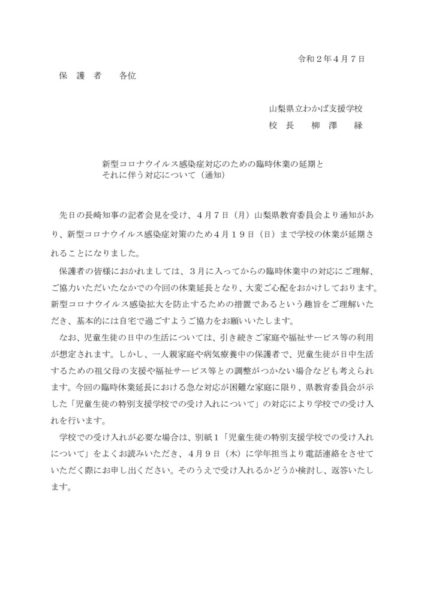 kyuukou20200407のサムネイル