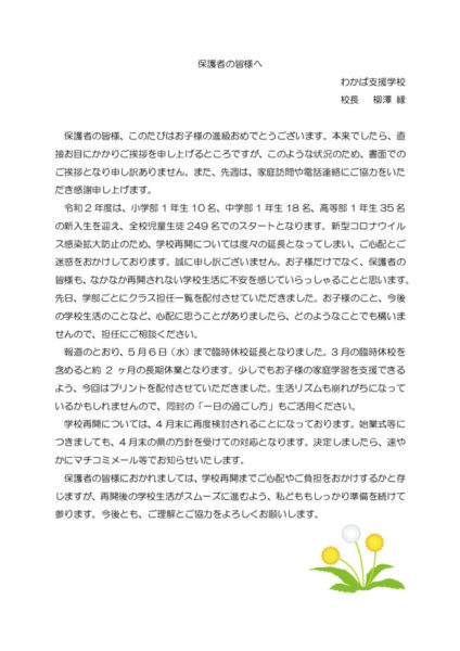 kyuukou20200421のサムネイル
