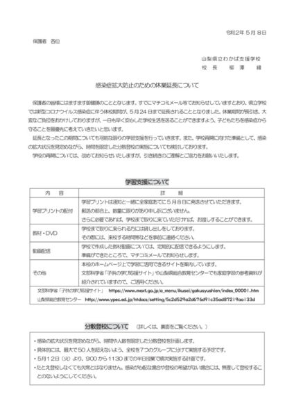 kyuukou20200508のサムネイル