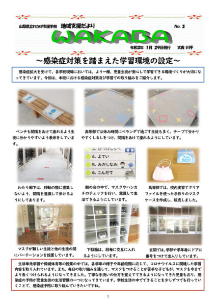 R2-3chiikishiendayoriのサムネイル