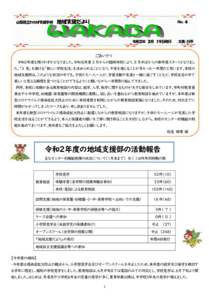 R2-4chiikishiendayoriのサムネイル