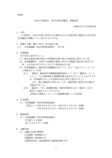 R4kaikeinendoniyoubosyuuのサムネイル