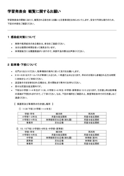 ホームぺージのサムネイル