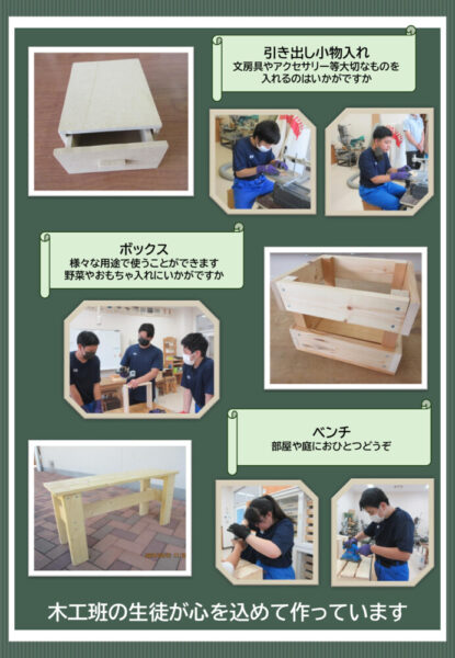 木工２のサムネイル