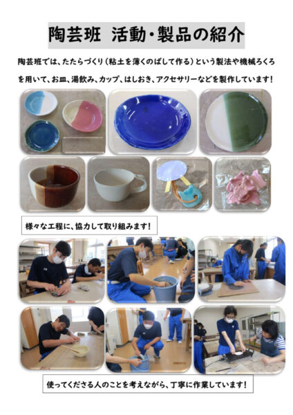 陶芸班HPのサムネイル